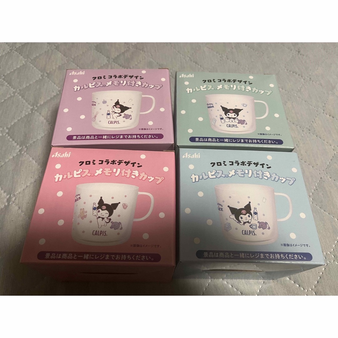 アサヒ飲料 カルピスメモリ付きカップ クロミコラボ インテリア/住まい/日用品のキッチン/食器(グラス/カップ)の商品写真