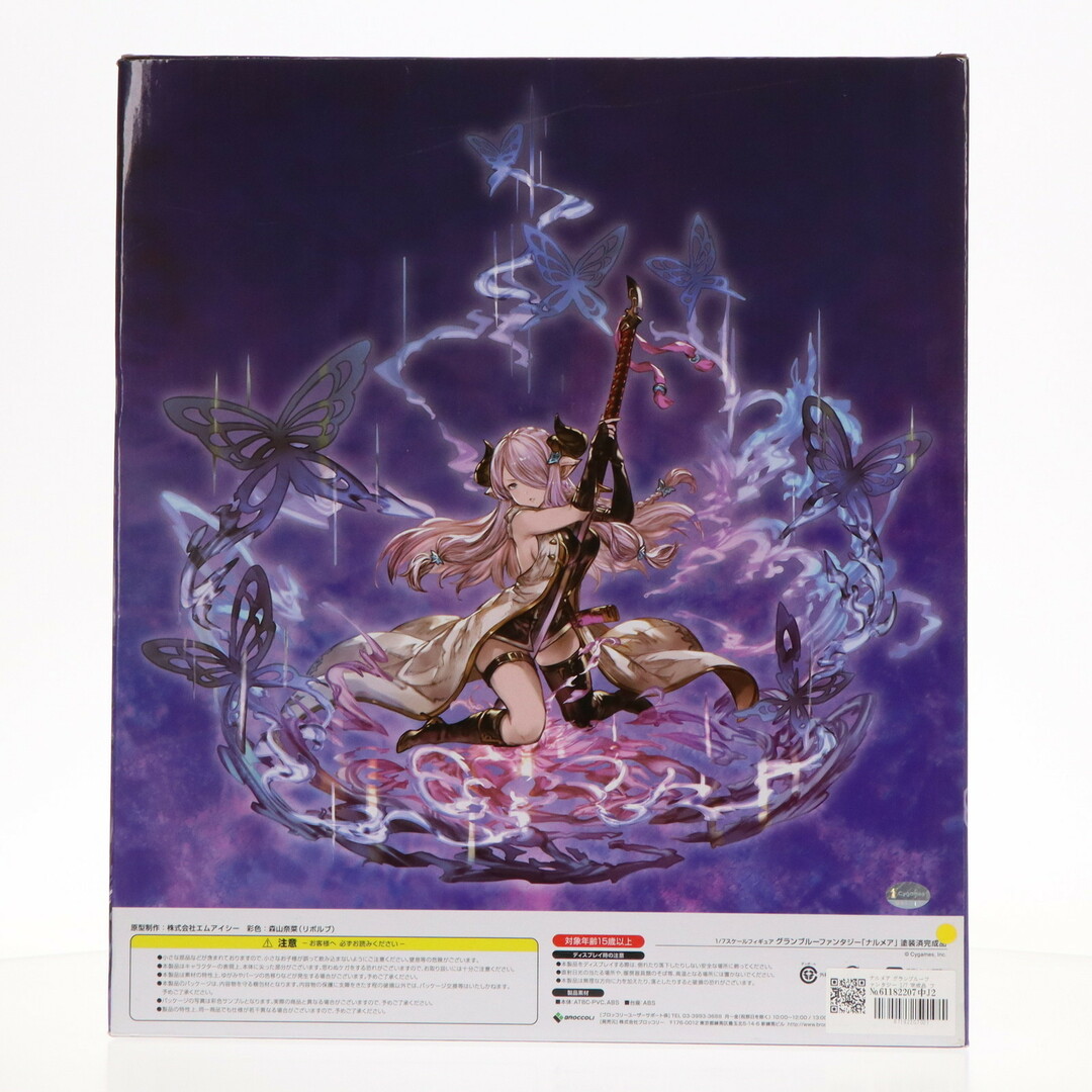 ナルメア グランブルーファンタジー 1/7 完成品 フィギュア ナルメア グランブルーファンタジー 1/7 完成品 フィギュア
