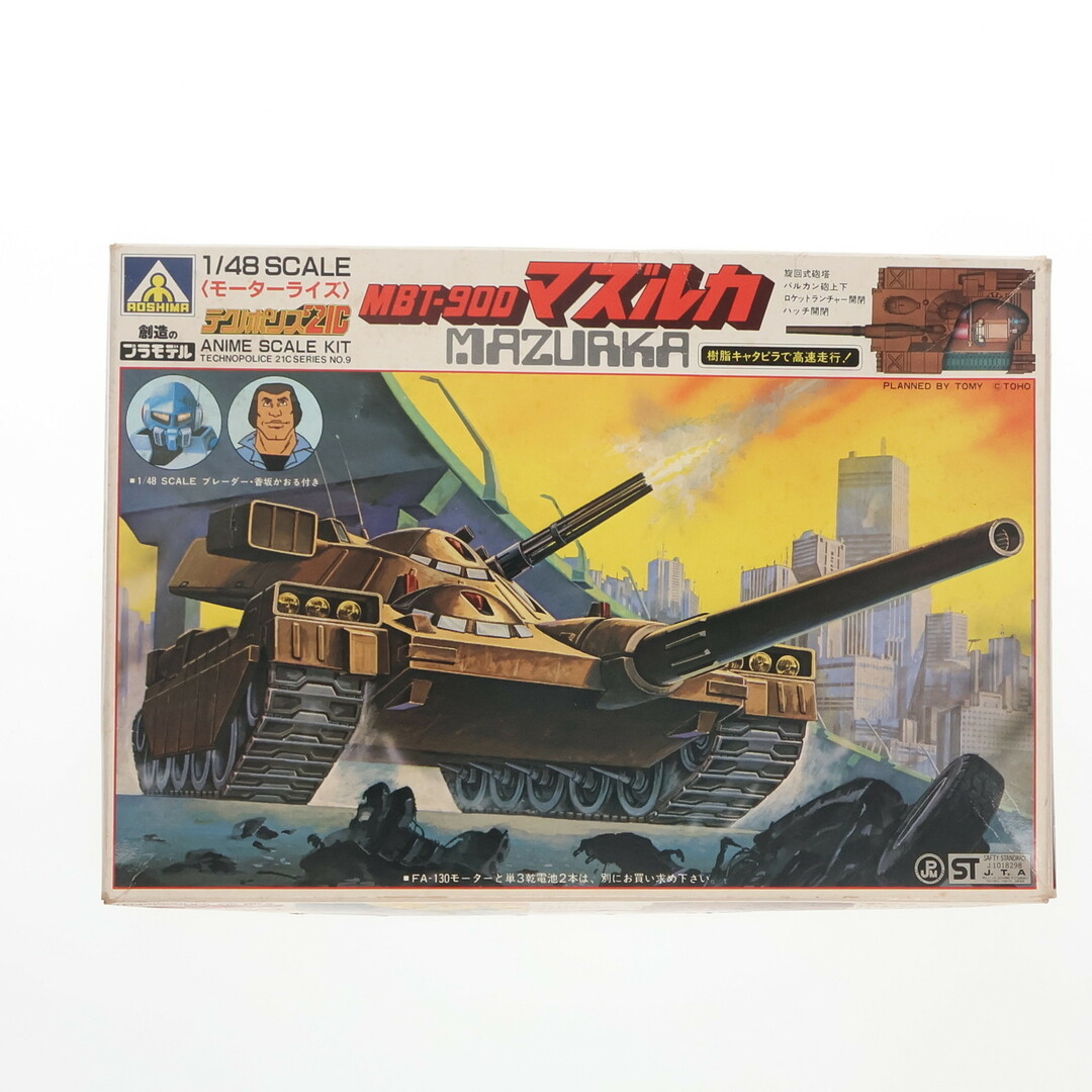 AOSHIMA - 1/48 MBT-900 マズルカ テクノポリス21C シリーズNo.9 AOSHIMA - 1/48 MBT-900 マズルカ テクノポリス21C シリーズNo.9