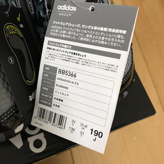 adidas(アディダス)の★新品★アディダス★ファイト★キッズ★スニーカー★19★ キッズ/ベビー/マタニティのキッズ靴/シューズ(15cm~)(スニーカー)の商品写真