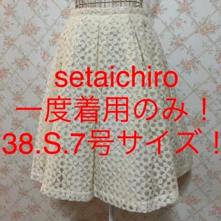 セタイチロウの値下げアイテム | フリマアプリ ラクマ セタイチロウの値下げアイテム | フリマアプリ ラクマ