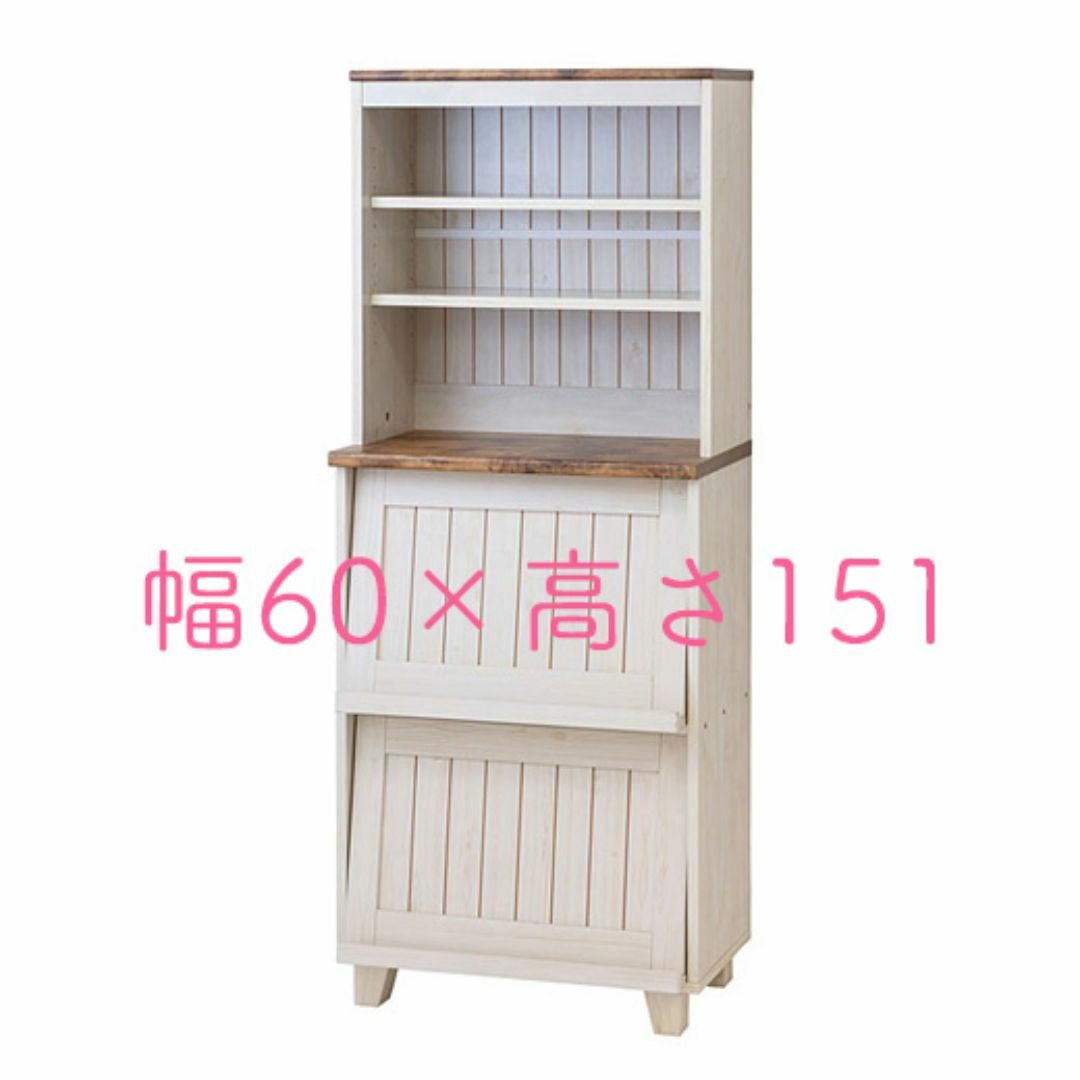 カントリースタイル フラップキャビネット 食器棚/収納棚 W60 カントリースタイル フラップキャビネット 食器棚/収納棚 W60