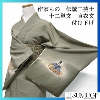 付け下げのフリマアイテム一覧 付け下げのフリマアイテム一覧