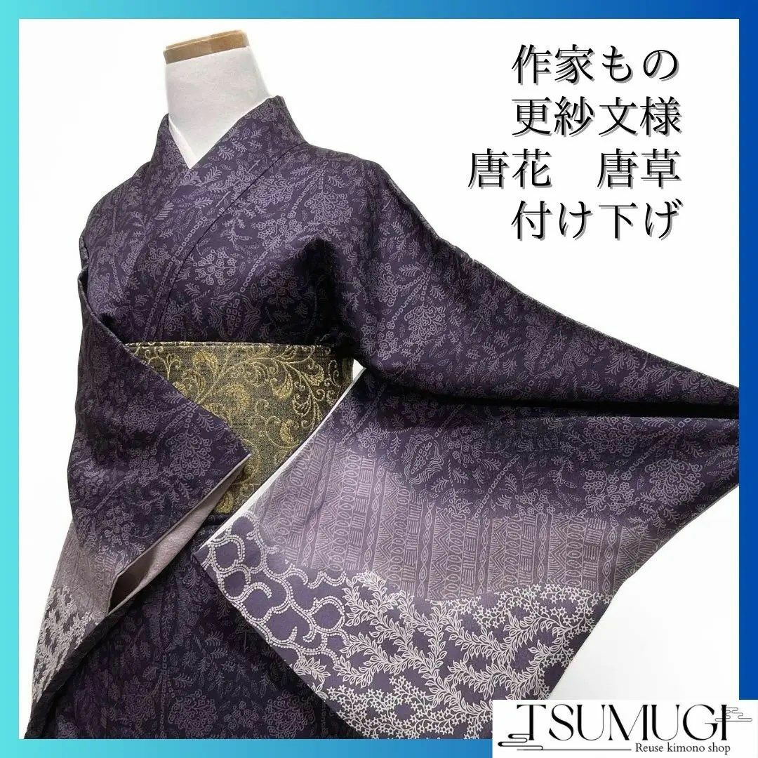 付け下げ 更紗模様 唐草 抽象模様 着物 112a d 付け下げ 更紗模様 唐草 抽象模様 着物 112a d