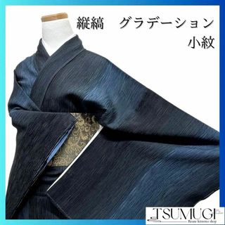 未着用 縦縞 グラデーション 小紋 寒色 着物 112a pの通販 by 未着用 縦縞 グラデーション 小紋 寒色 着物 112a pの通販 by