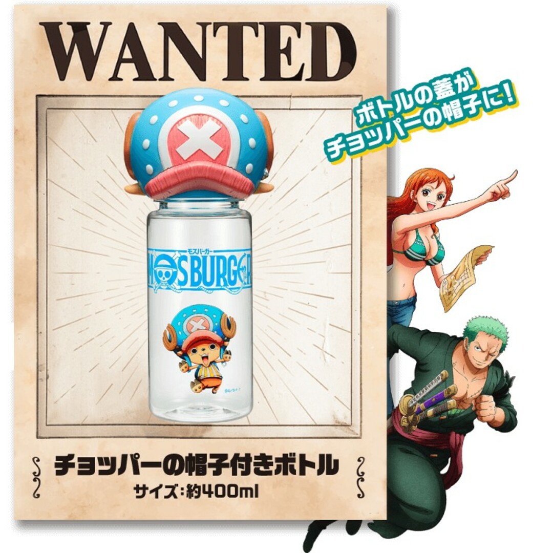 ONE PIECE - 【4点】モスバーガー 2025 福袋 ワンピース グッズ ONE PIECE - 【4点】モスバーガー 2025 福袋 ワンピース グッズ