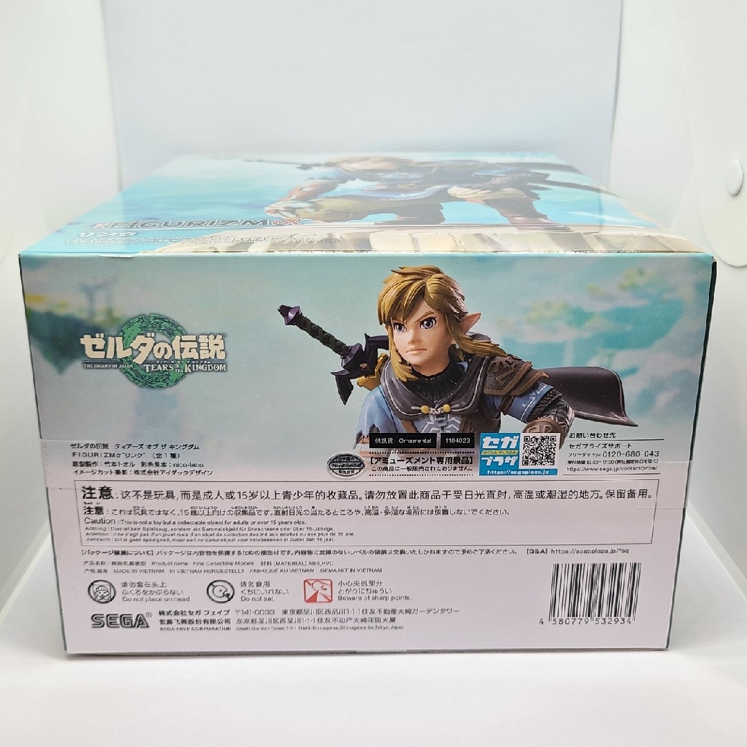 SEGA - ゼルダの伝説 ティアーズオブキングダム FIGURIZMα SEGA - ゼルダの伝説 ティアーズオブキングダム FIGURIZMα