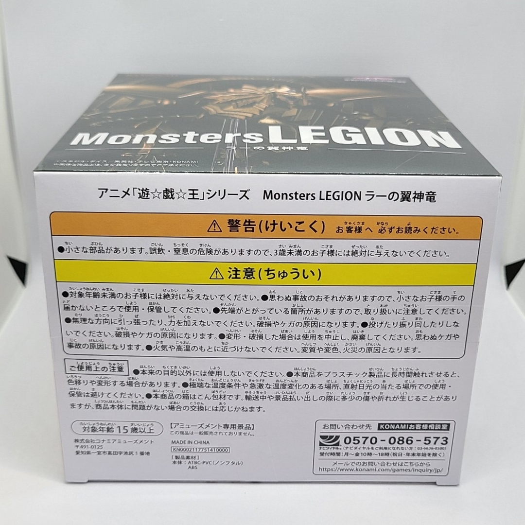 KONAMI - 遊戯王 Monster LEGION ラーの翼神竜 フィギュアの通販 KONAMI - 遊戯王 Monster LEGION ラーの翼神竜 フィギュアの通販