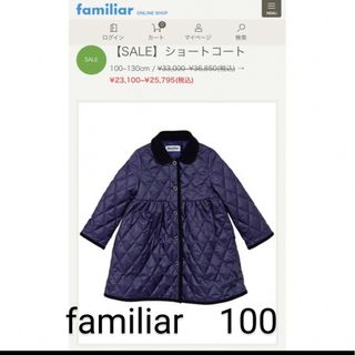 familiar - 美品♡ ファミリア ロングコート お花 女の子 水色 familiar - 美品♡ ファミリア ロングコート お花 女の子 水色