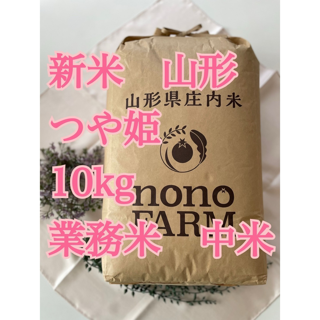 ゆうひ・おおぞら3542様専用 コシヒカリ玄米30kg