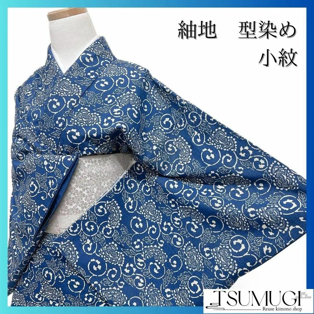 紬地 藍染 型染め 唐花 唐草 小紋 着物 112a p 紬地 藍染 型染め 唐花 唐草 小紋 着物 112a p