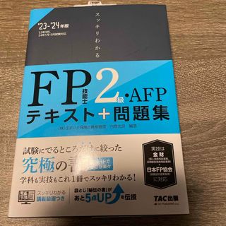 TAC出版 - CompTIA Security+ Tac テキスト・問題集 SY0-501対応の通販 by wakuwakuland's shop|タックシュッパンならラクマ TAC出版 - CompTIA Security+ Tac テキスト・問題集 SY0-501対応の通販 by wakuwakuland's shop|タックシュッパンならラクマ