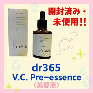 【開封済み・未使用】dr365　プレエッセンスＣ　美容液　30ml　スキンケア(美容液)