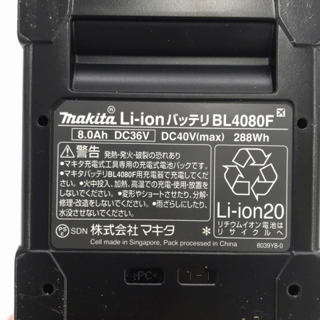 ☆未使用品☆makita マキタ 40Vmax 8.0Ah 純正 リチウムイオン ☆未使用品☆makita マキタ 40Vmax 8.0Ah 純正 リチウムイオン