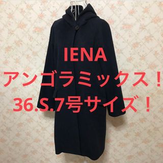 IENA(チェスターコート)のフリマアイテム一覧 IENA(チェスターコート)のフリマアイテム一覧