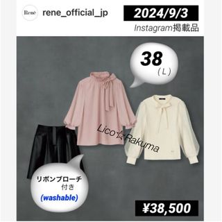 René(シャツ/ブラウス(長袖/七分))のフリマアイテム一覧 René(シャツ/ブラウス(長袖/七分))のフリマアイテム一覧