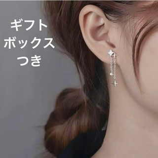 スターリングシルバー スタークロスチェーン ダングルドロップイヤリング 箱付き(ピアス)