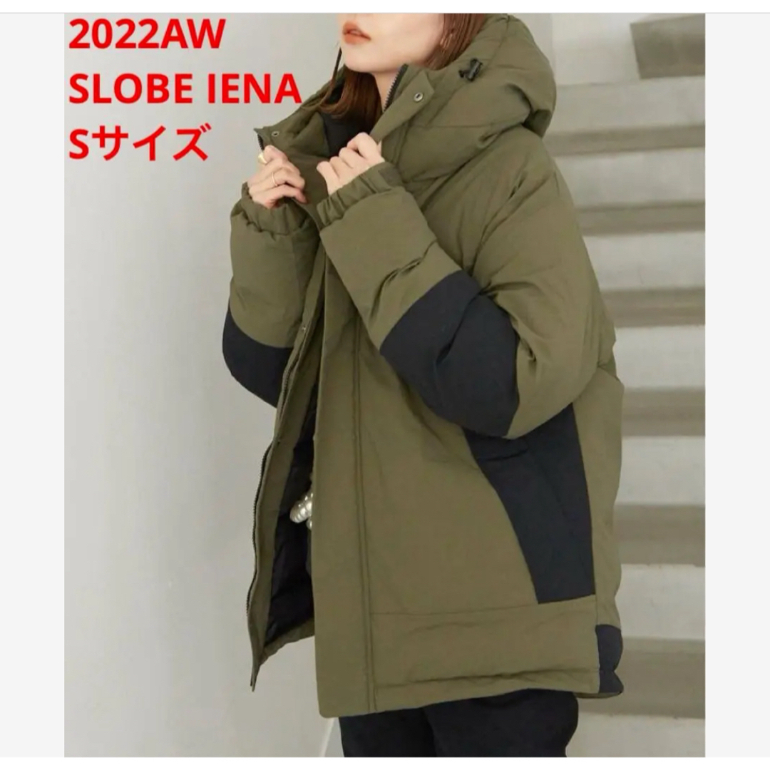SLOBE IENA - ほぼ新品＊雑誌掲載 SLOBE IENA ふっくら&暖か 中綿フードブルゾンOR