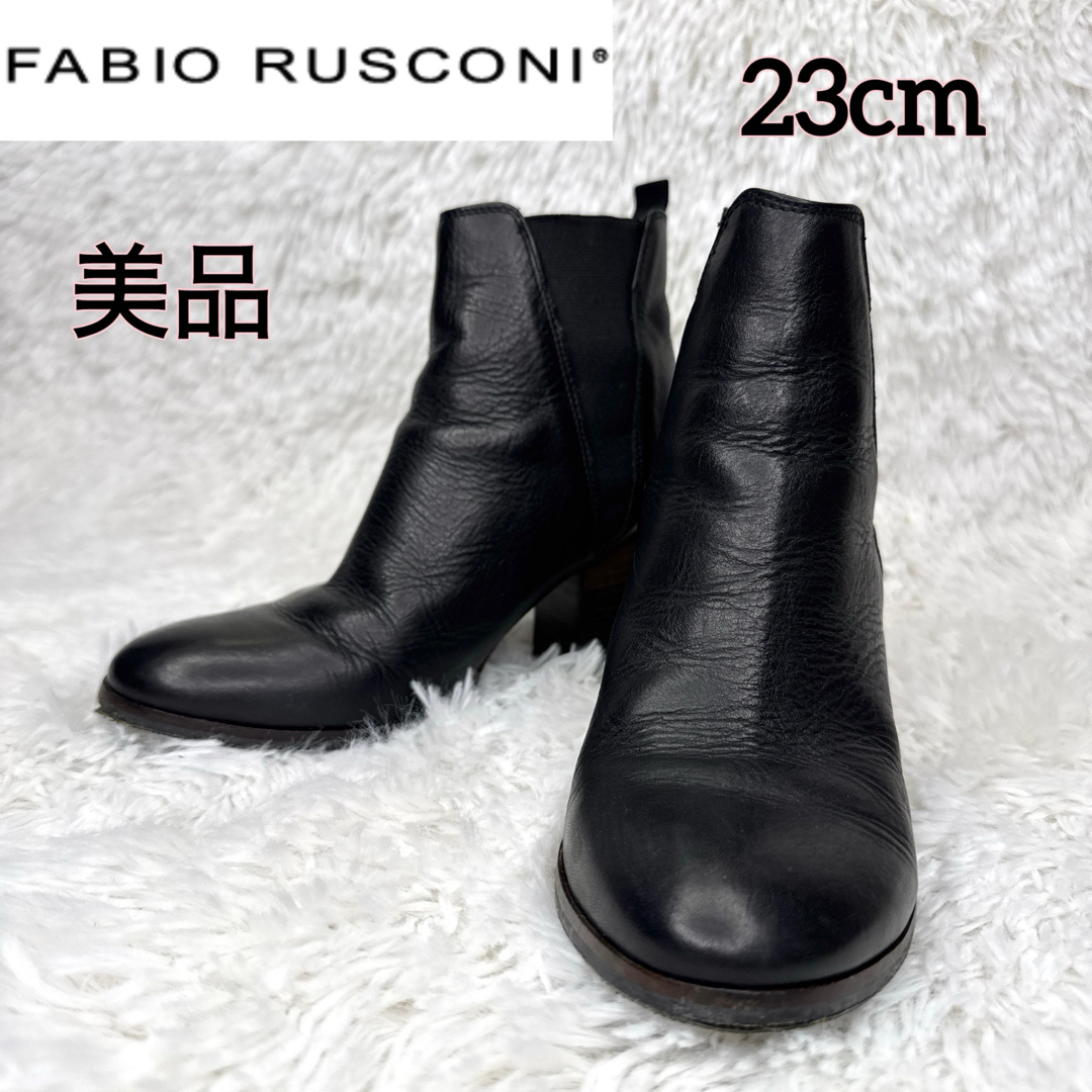 FABIO RUSCONI - 美品　フォビオルスコーニ　バイカラーヒールサイドゴアブーツ　レザー 23cm 黒