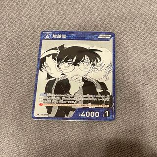 メイタンテイコナン(名探偵コナン)の名探偵コナンカードゲーム　カード　ちゃお付録　灰原哀(カード)