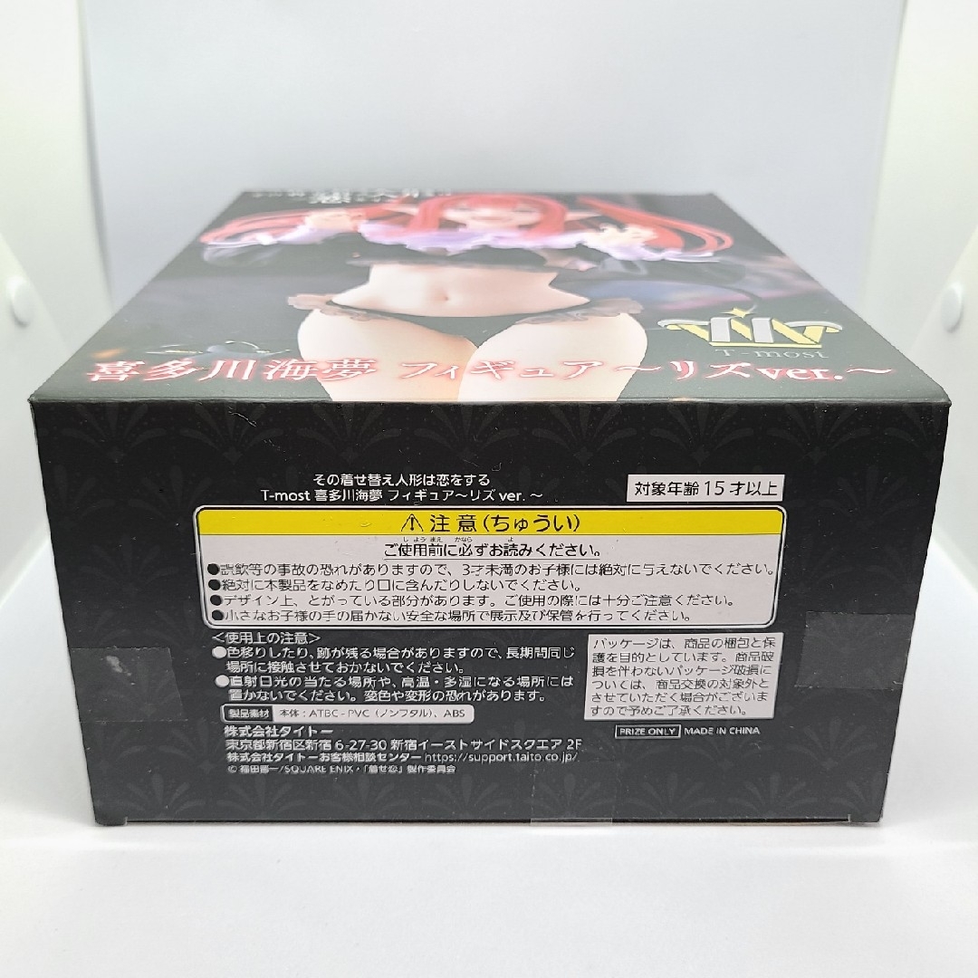 TAITO - その着せ替え人形は恋をする T-most 喜多川海夢 TAITO - その着せ替え人形は恋をする T-most 喜多川海夢