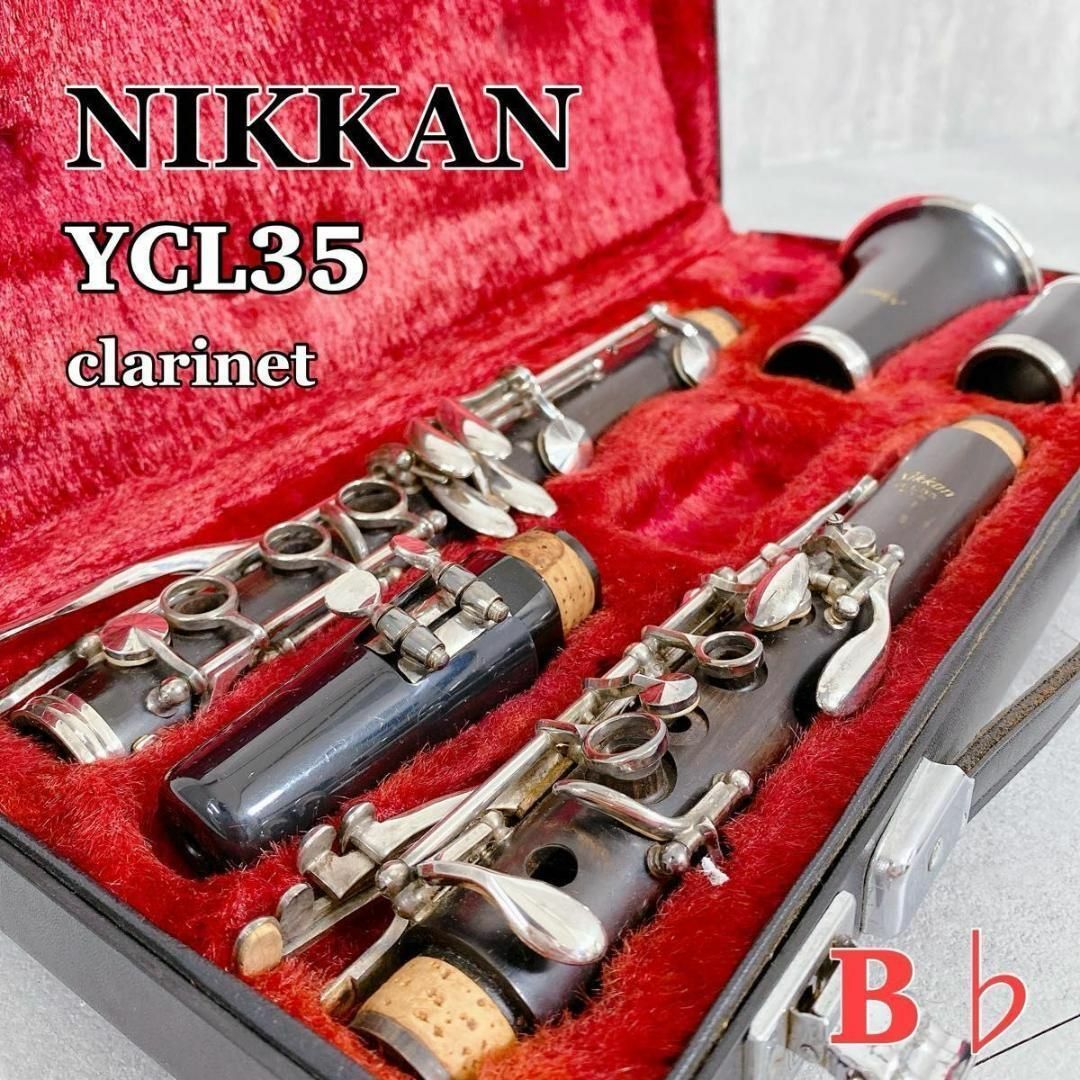 Y589 NIKKAN YCL35 B♭クラリネット ヤマハ グラナディラ Y589 NIKKAN YCL35 B♭クラリネット ヤマハ グラナディラ