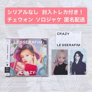 ルセラフィム(LE SSERAFIM)のルセラフィム crazy Japan 3rd シングル　チェウォン　ソロジャケ(K-POP/アジア)