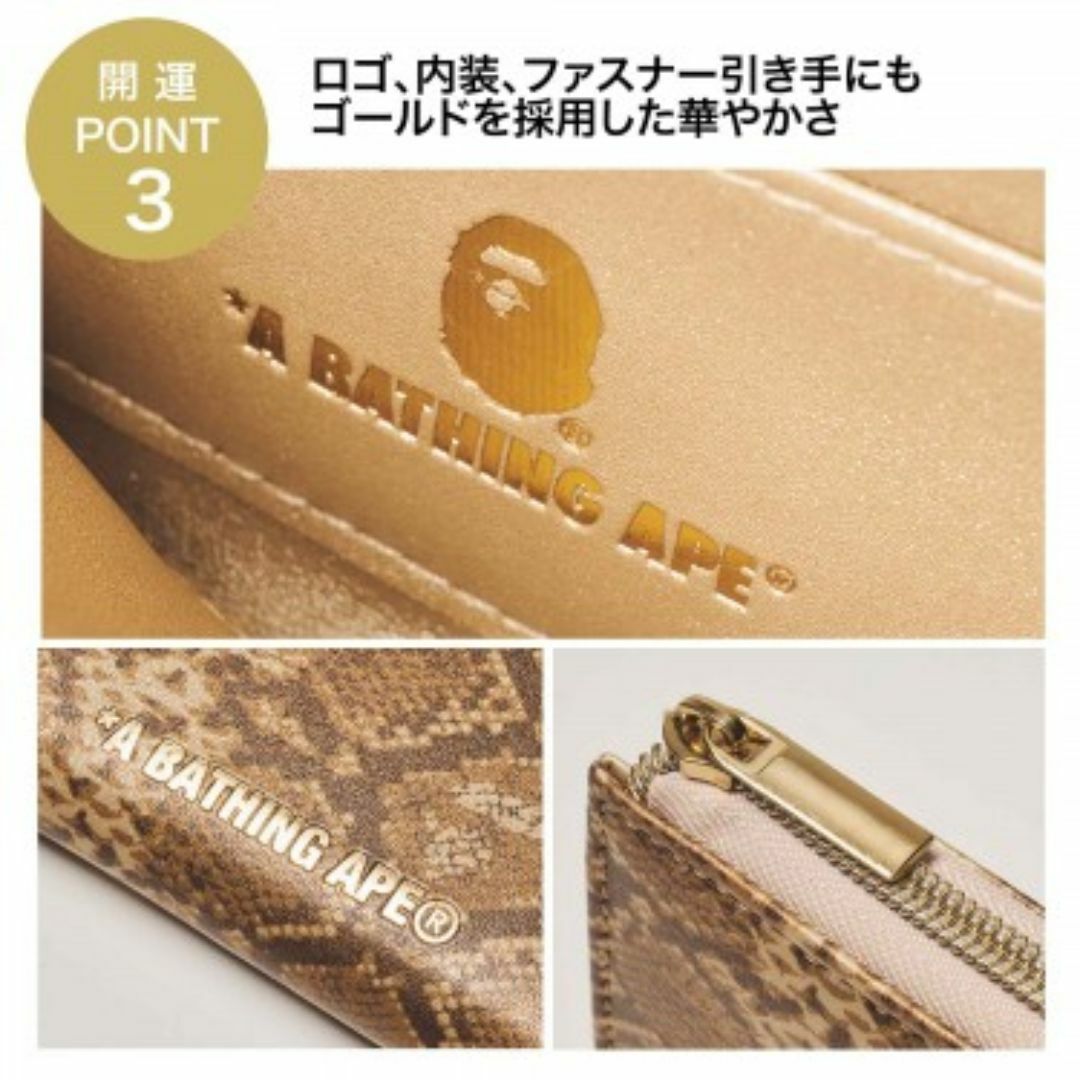 A BATHING APE - ア ベイシング エイプ 開運ミニ財布 Smart付録 A BATHING APE - ア ベイシング エイプ 開運ミニ財布 Smart付録
