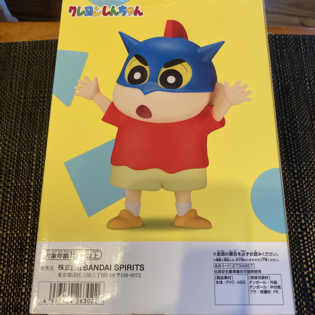 クレヨンしんちゃん - クレヨンしんちゃん おおきなSOFVIMATES クレヨンしんちゃん - クレヨンしんちゃん おおきなSOFVIMATES