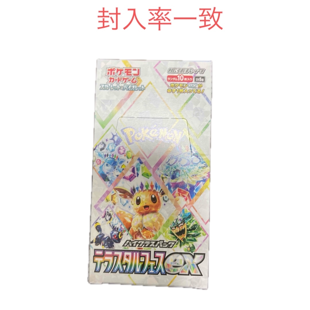 ポケモン - テラスタルフェスex 1ボックス 封入率一致の通販 by ポケモン - テラスタルフェスex 1ボックス 封入率一致の通販 by