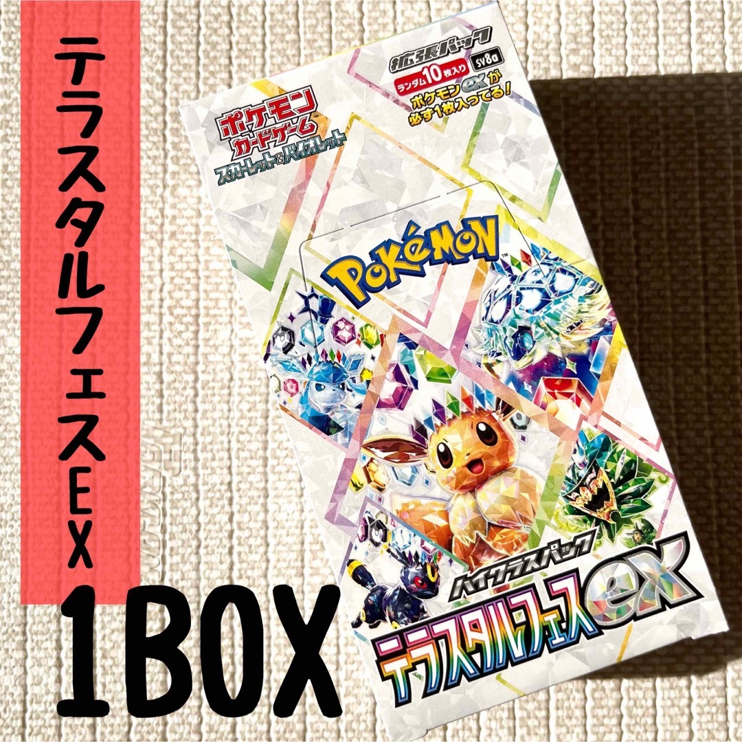 ポケモンカード テラスタルフェスEXの通販 by らいく|ラクマ ポケモンカード テラスタルフェスEXの通販 by らいく|ラクマ