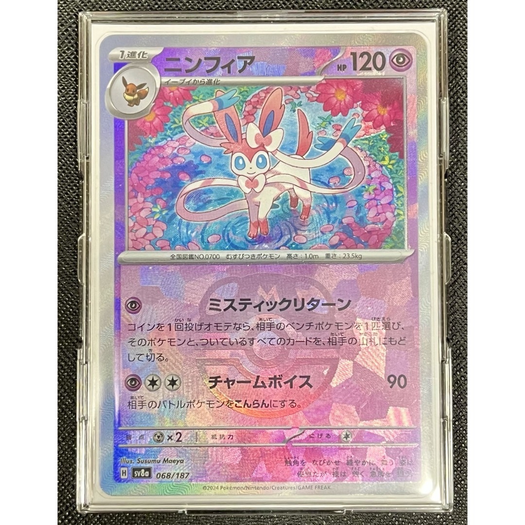 人気の ニンフィア マスターボールミラー ポケモンカード テラスタル ポケモンカードゲーム