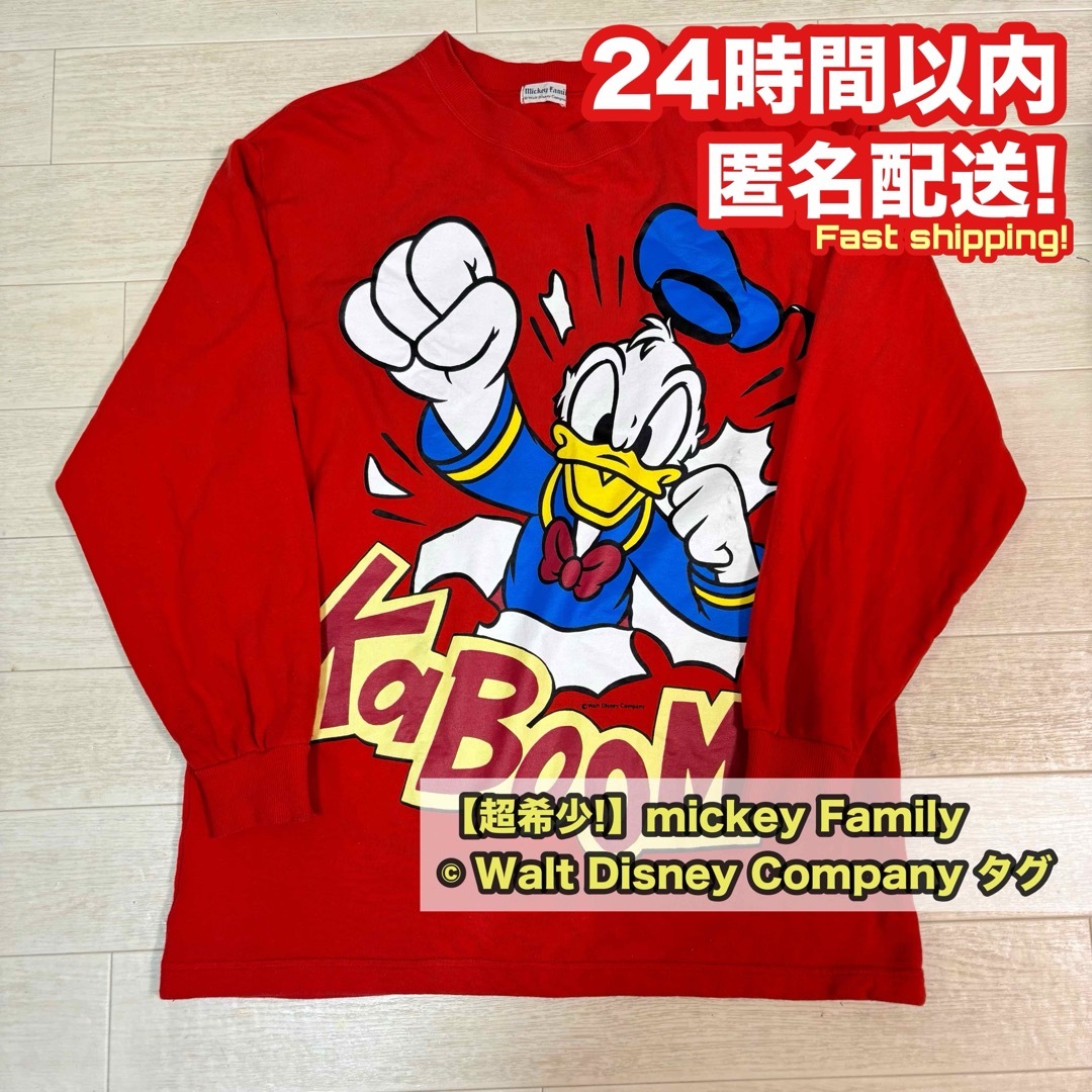 超希少】ディズニー ドナルド トレーナー スウェット 80s 90s 古着 超希少】ディズニー ドナルド トレーナー スウェット 80s 90s 古着