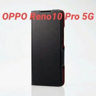 OPPO Reno10 Pro 5G 用 薄型 ソフトレザーケース ブラック(Androidケース)
