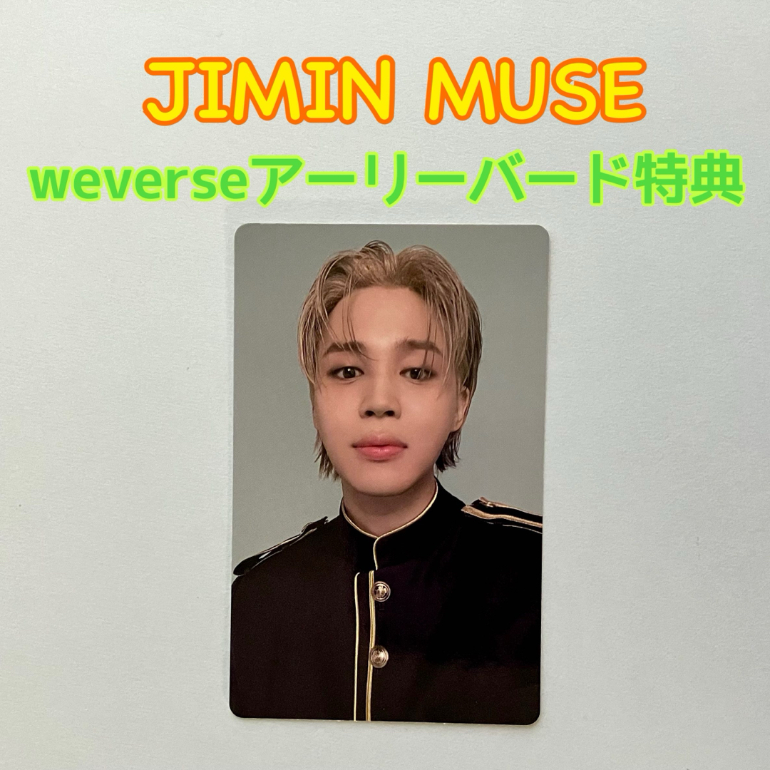 防弾少年団(BTS) - BTS JIMIN『MUSE』 weverse アーリーバード 防弾少年団(BTS) - BTS JIMIN『MUSE』 weverse アーリーバード