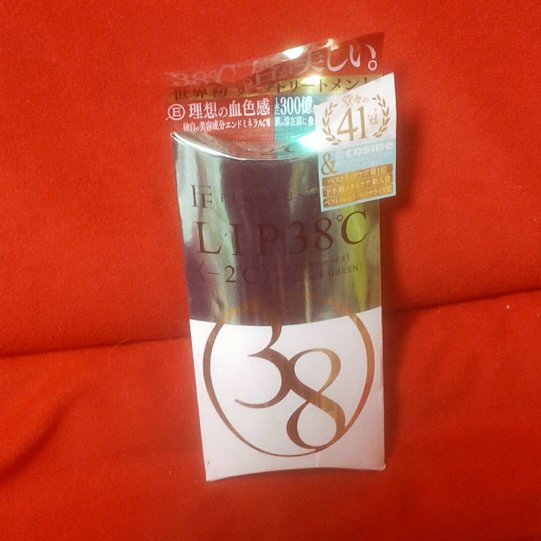 FLOWFUSHI(フローフシ)のLIP38度 41 リップトリートメント-2度 コスメ/美容のスキンケア/基礎化粧品(リップケア/リップクリーム)の商品写真