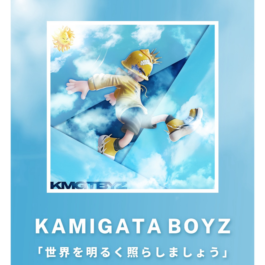 KAMIGATA BOYZ 世界を明るく照らしましょう カミガタボーイズ KAMIGATA BOYZ 世界を明るく照らしましょう カミガタボーイズ