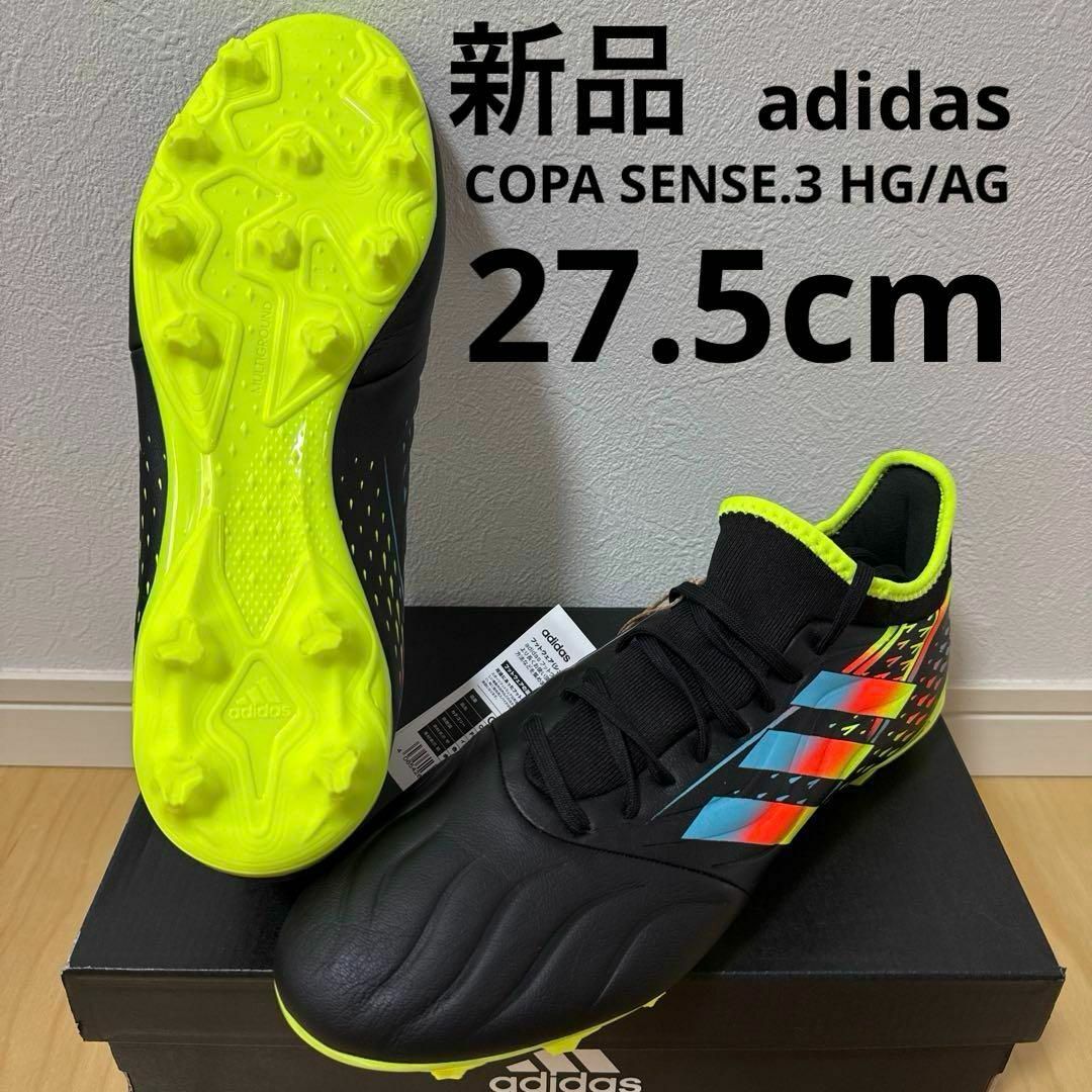 adidas - 新品 adidas コパセンス.3 HG/AG サッカー スパイク 黒 adidas - 新品 adidas コパセンス.3 HG/AG サッカー スパイク 黒