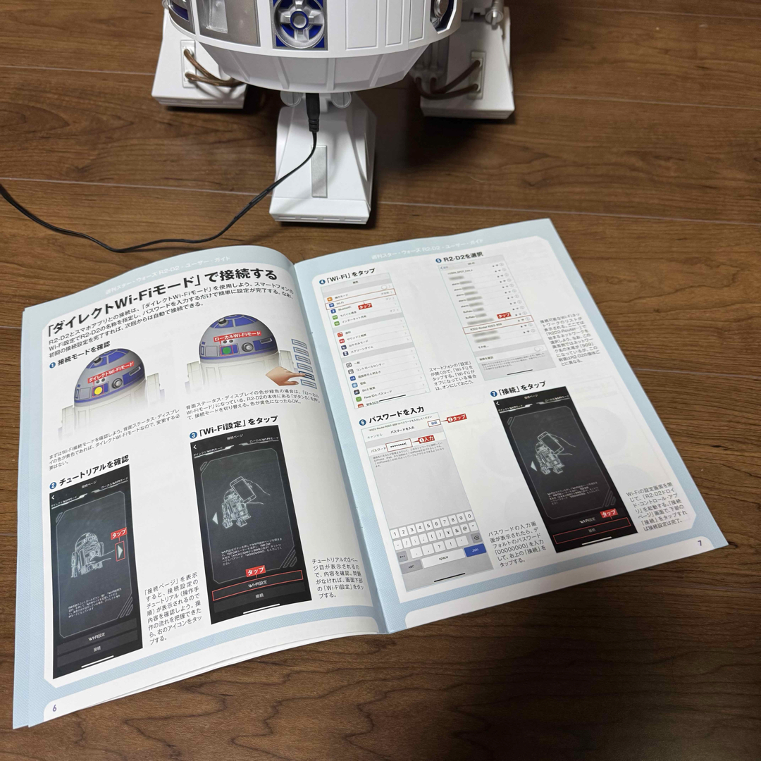 デアゴスティーニ 週刊 スター・ウォーズ R2-D2完成品(動作確認 デアゴスティーニ 週刊 スター・ウォーズ R2-D2完成品(動作確認