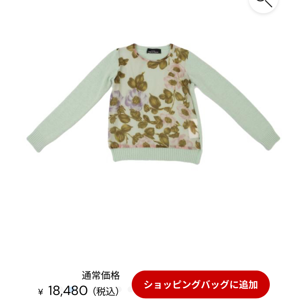 トリコ コムデギャルソンtricot COMME des GARCONS 水色 トリコ コムデギャルソンtricot COMME des GARCONS 水色