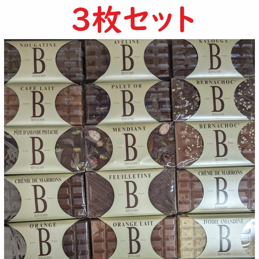 ベルナシオン タブレット チョコレート 3枚セット ベルナシオン タブレット チョコレート 3枚セット