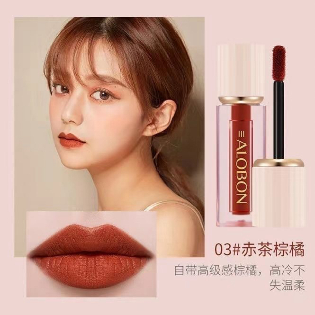 KATE - ALOBON 赤茶棕橘 No03 赤茶色リップグロス マット口紅 KATE - ALOBON 赤茶棕橘 No03 赤茶色リップグロス マット口紅