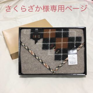 ダックス(DAKS)のDAKSウールひざ掛け(毛布)