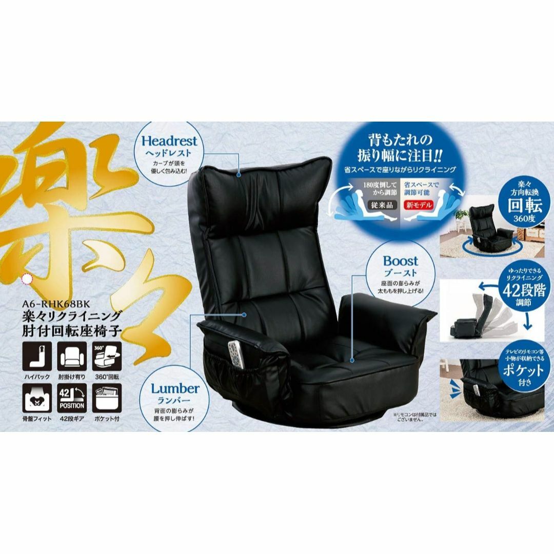 特価商品】武田コーポレーション/座椅子【楽々リクライニング 肘 特価商品】武田コーポレーション/座椅子【楽々リクライニング 肘