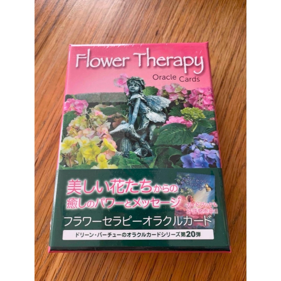 新品未開封シュリンク付 フラワーセラピーオラクルカード 新品未開封シュリンク付 フラワーセラピーオラクルカード