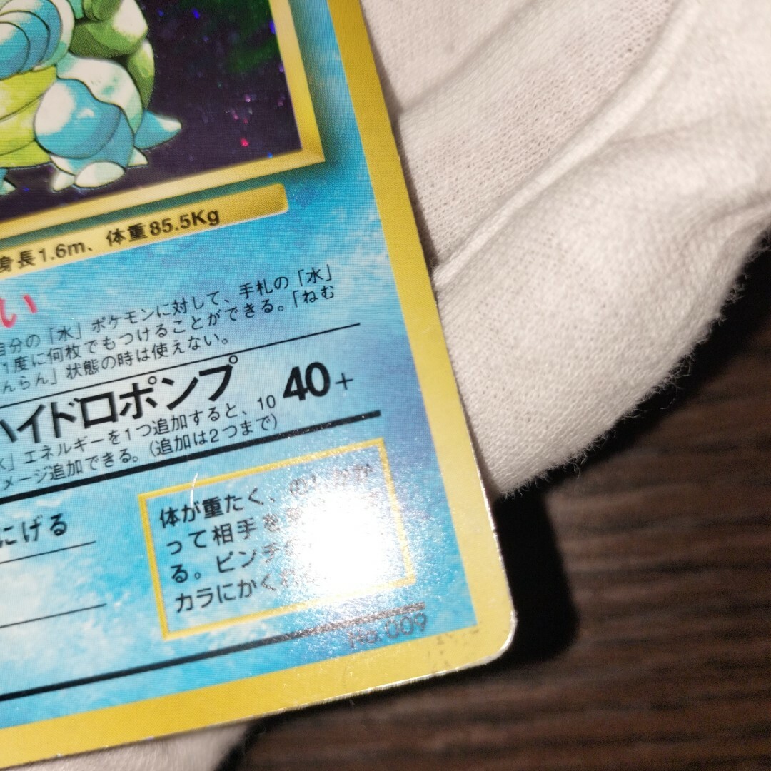 ポケモンカード 旧裏 初版 カメックス 渦巻き ポケモンカード 旧裏 初版 カメックス 渦巻き