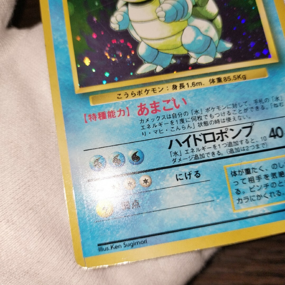 ポケモンカード 旧裏 初版 カメックス 渦巻き ポケモンカード 旧裏 初版 カメックス 渦巻き