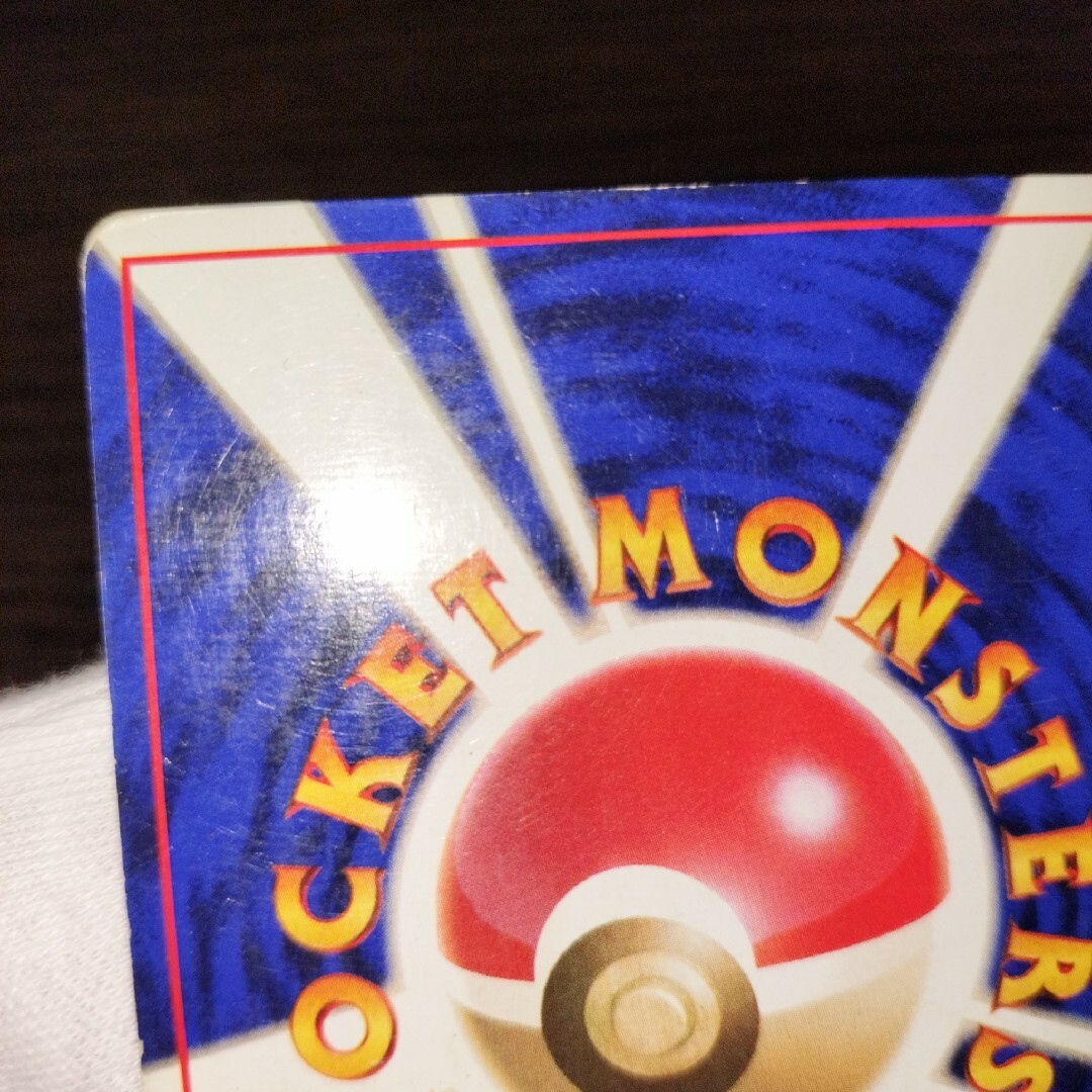 ポケモンカード 旧裏 初版 カメックス 渦巻き ポケモンカード 旧裏 初版 カメックス 渦巻き