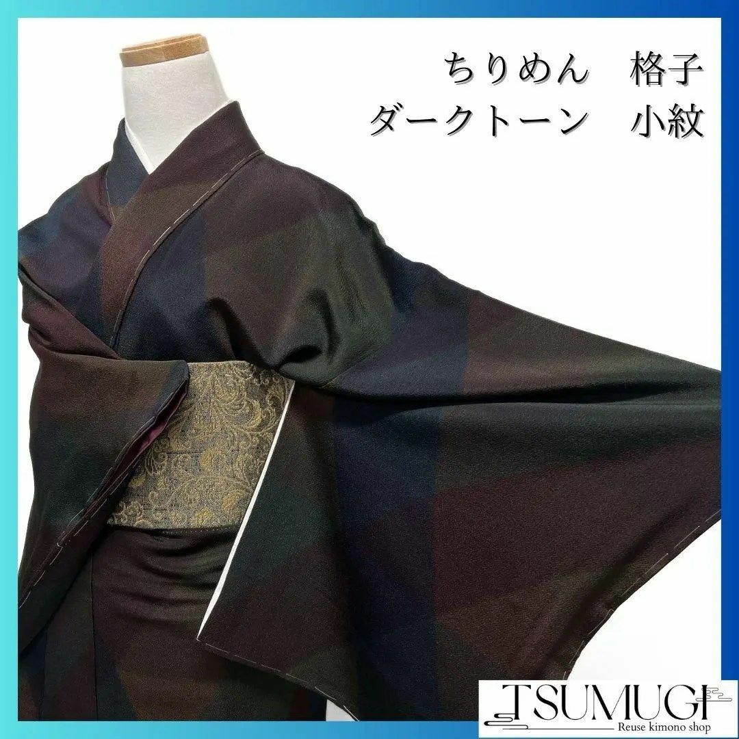 未着用 縮緬 格子模様 菱模様 ダークトーン 小紋 着物 113a p 未着用 縮緬 格子模様 菱模様 ダークトーン 小紋 着物 113a p