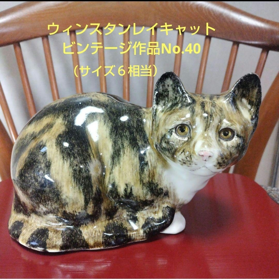 ウィンスタンレイキャット(ケンジントンキャット ウィンスタンレイキャット(ケンジントンキャット